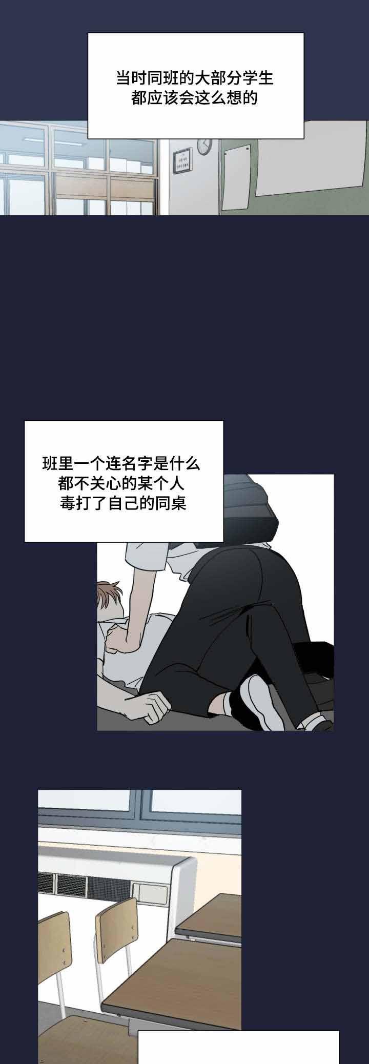 恶缘韩漫全集-第40话无删减无遮挡章节图片 