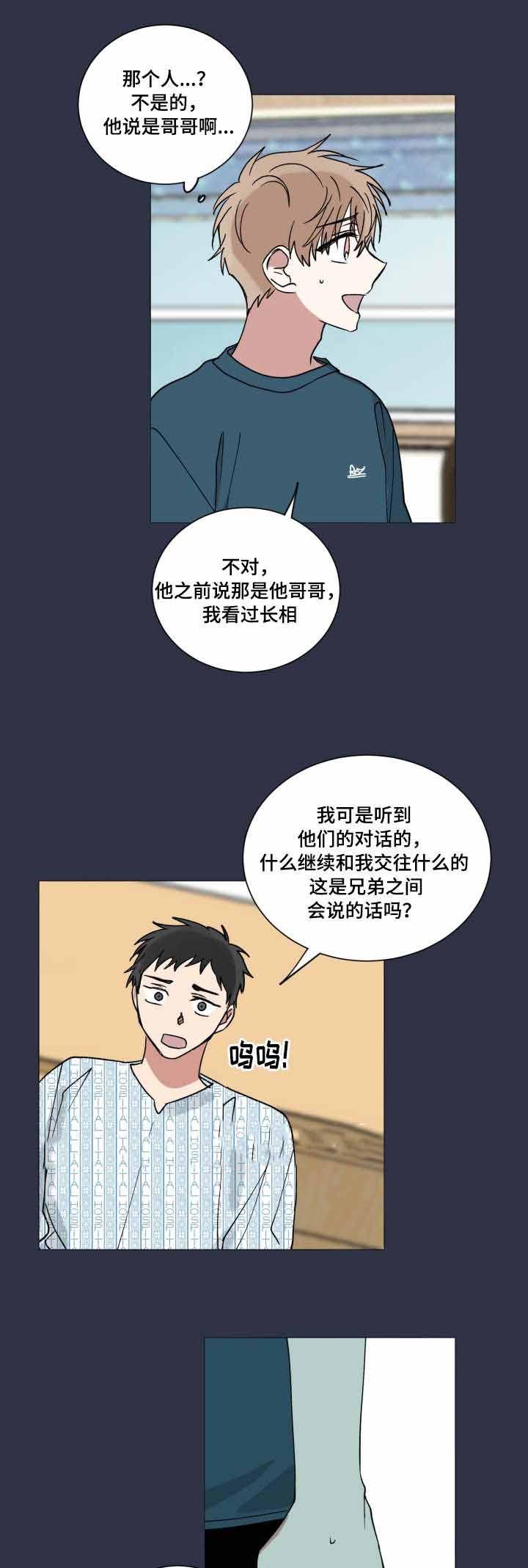 恶缘韩漫全集-第40话无删减无遮挡章节图片 