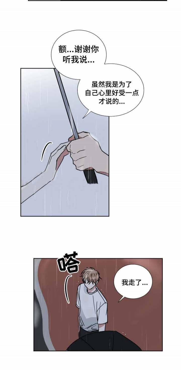 恶缘韩漫全集-第41话无删减无遮挡章节图片 