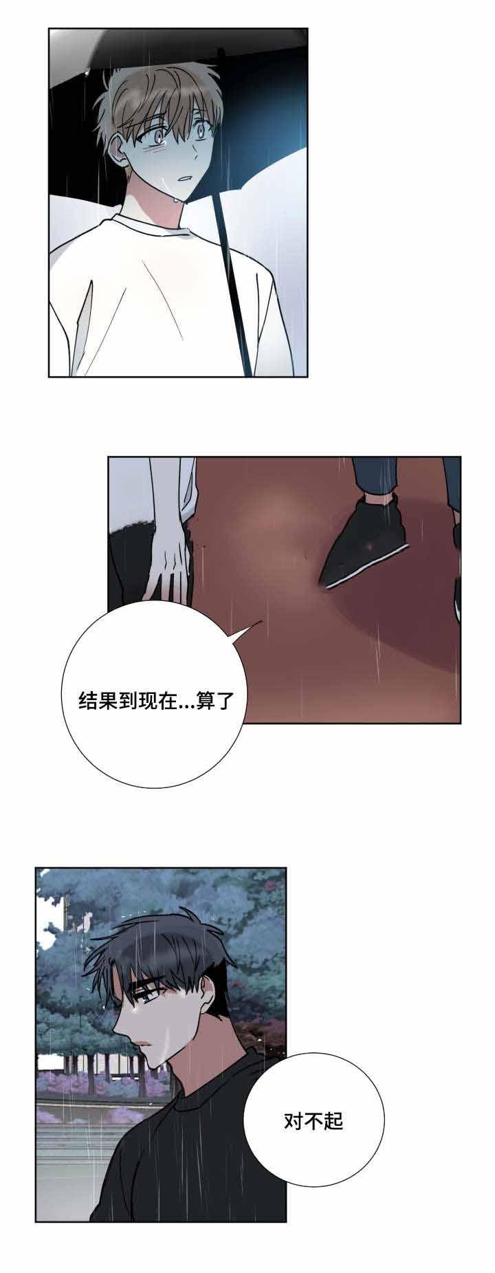 恶缘韩漫全集-第41话无删减无遮挡章节图片 