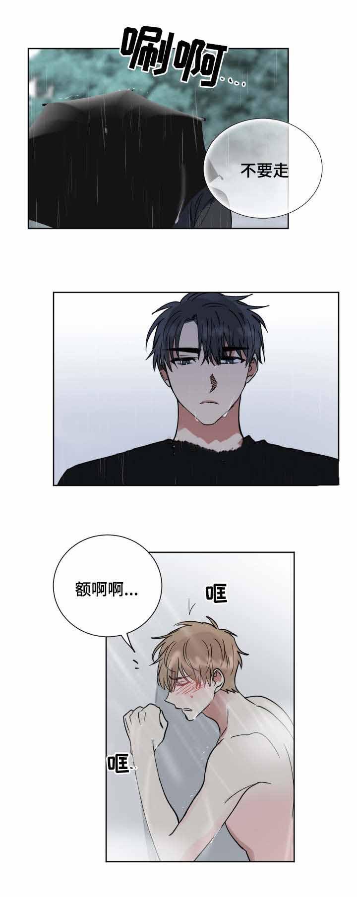 恶缘韩漫全集-第41话无删减无遮挡章节图片 