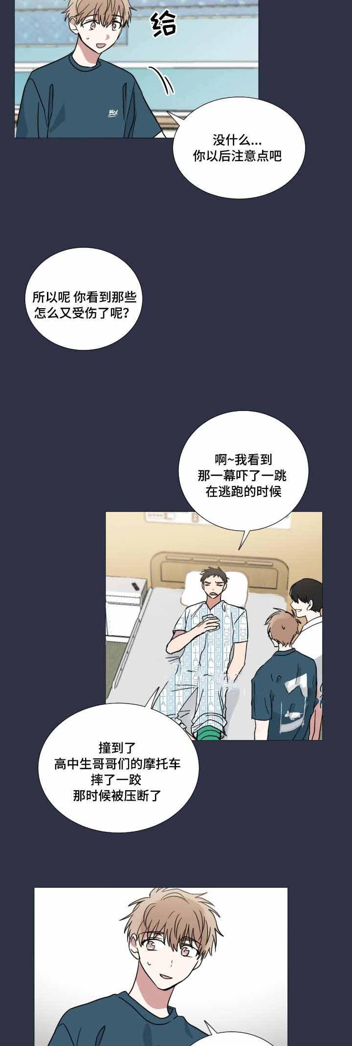 恶缘韩漫全集-第41话无删减无遮挡章节图片 