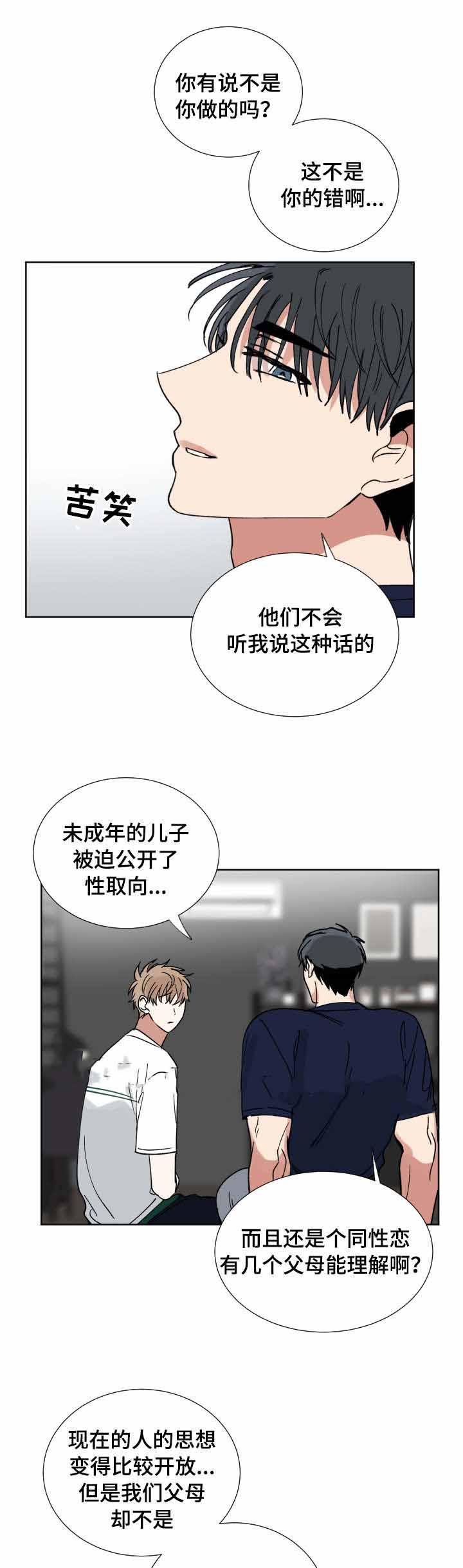 恶缘韩漫全集-第42话无删减无遮挡章节图片 