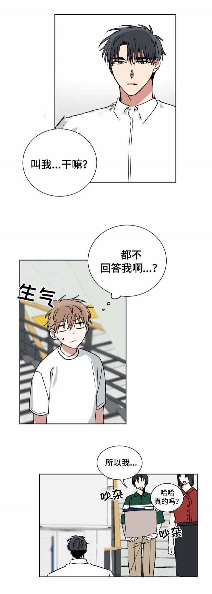 恶缘韩漫全集-第43话无删减无遮挡章节图片 