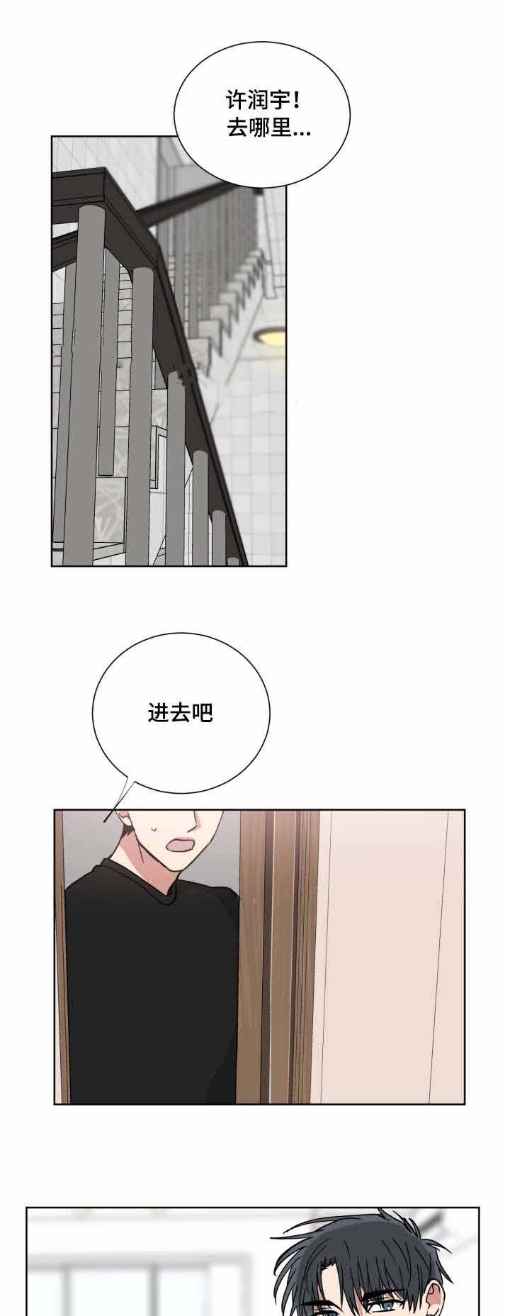 恶缘韩漫全集-第44话无删减无遮挡章节图片 