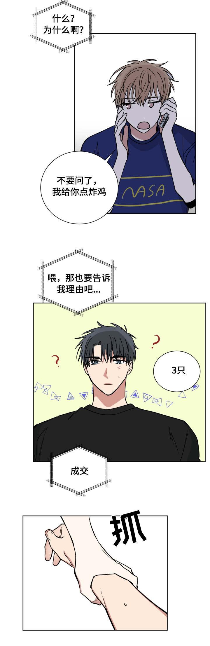 恶缘韩漫全集-第44话无删减无遮挡章节图片 