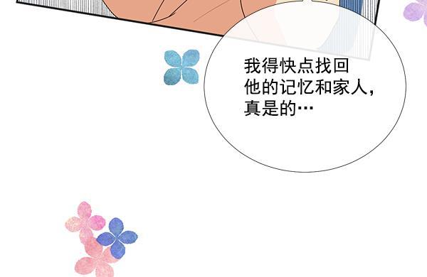 恶魔的银杏韩漫全集-序章无删减无遮挡章节图片 