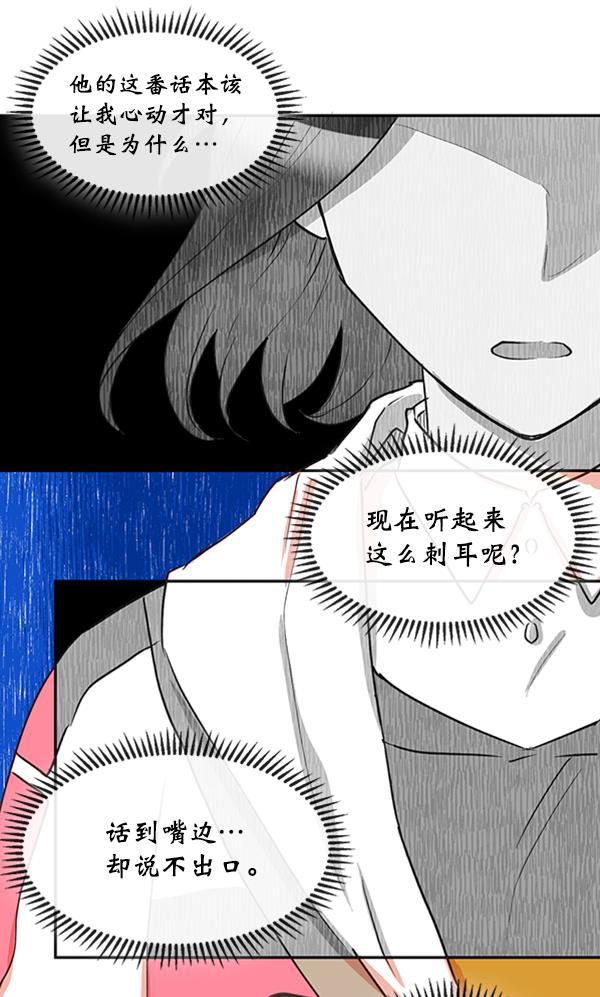 恶魔的银杏韩漫全集-第29话无删减无遮挡章节图片 