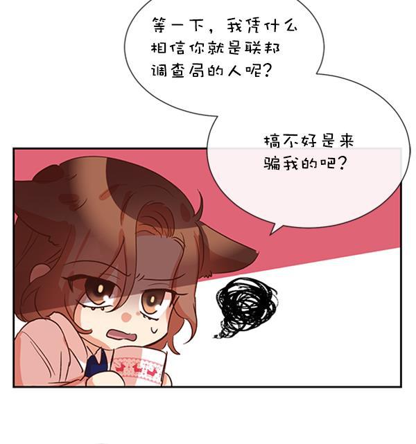 恶魔的银杏韩漫全集-第31话无删减无遮挡章节图片 