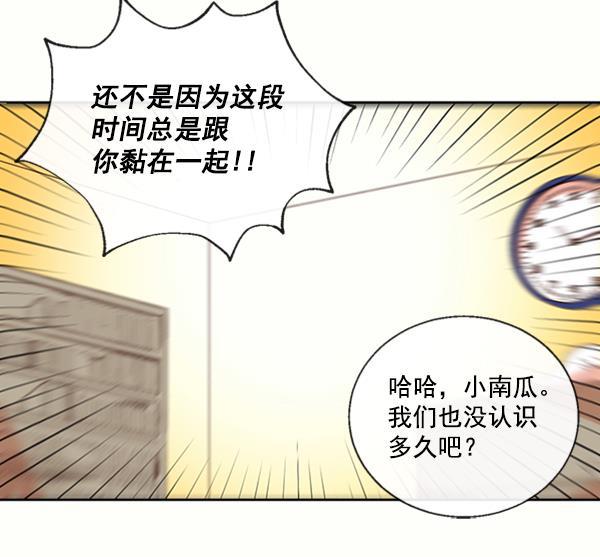 恶魔的银杏韩漫全集-第33话无删减无遮挡章节图片 