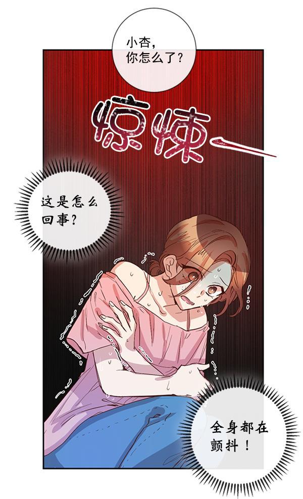 恶魔的银杏韩漫全集-第36话无删减无遮挡章节图片 