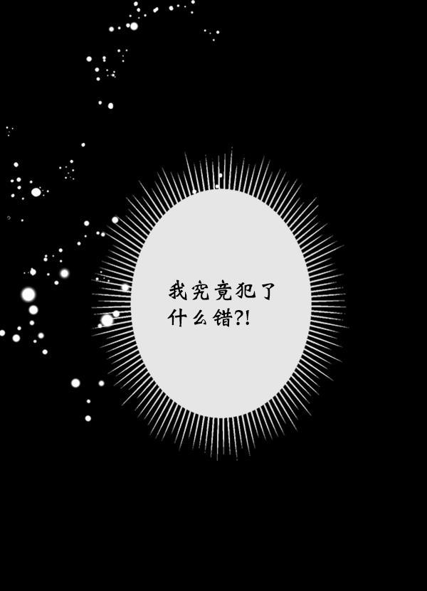 恶魔的银杏韩漫全集-第38话无删减无遮挡章节图片 