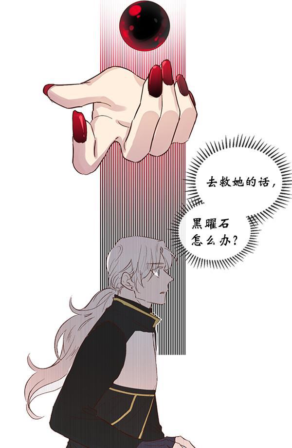 恶魔的银杏韩漫全集-第38话无删减无遮挡章节图片 