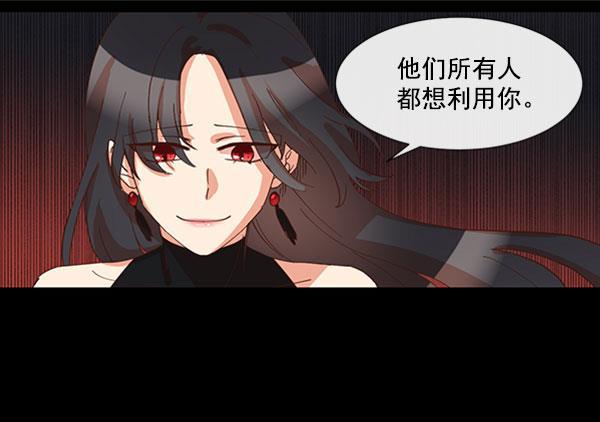 恶魔的银杏韩漫全集-第39话无删减无遮挡章节图片 