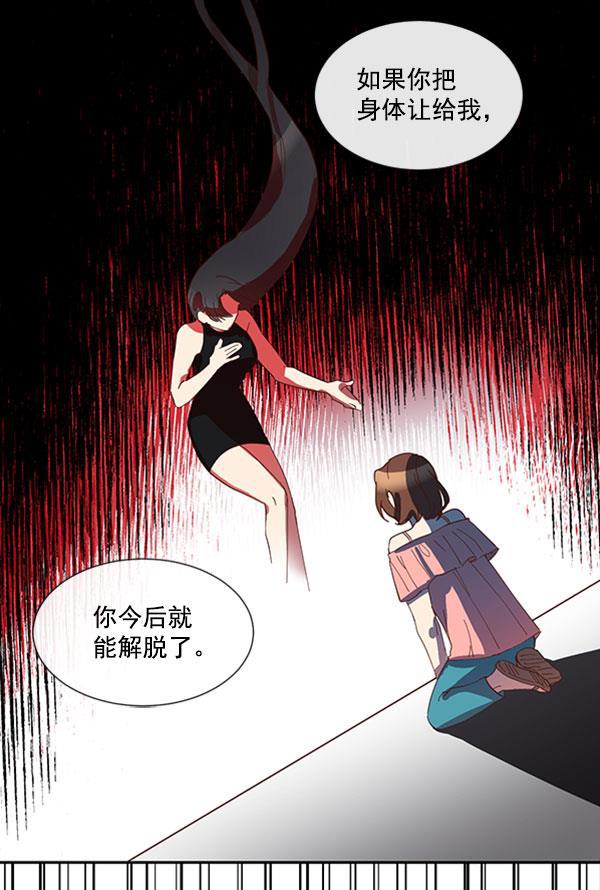 恶魔的银杏韩漫全集-第39话无删减无遮挡章节图片 