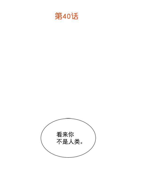 恶魔的银杏韩漫全集-第40话无删减无遮挡章节图片 