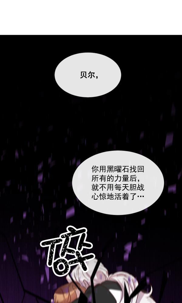 恶魔的银杏韩漫全集-第42话无删减无遮挡章节图片 