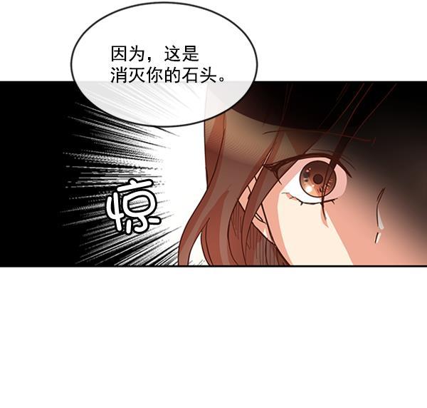 恶魔的银杏韩漫全集-第43话无删减无遮挡章节图片 