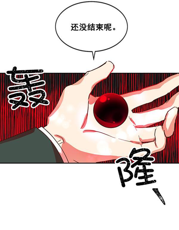 恶魔的银杏韩漫全集-第43话无删减无遮挡章节图片 