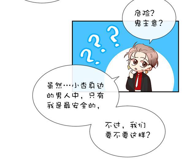 恶魔的银杏韩漫全集-第45话无删减无遮挡章节图片 