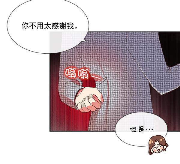 恶魔的银杏韩漫全集-第45话无删减无遮挡章节图片 