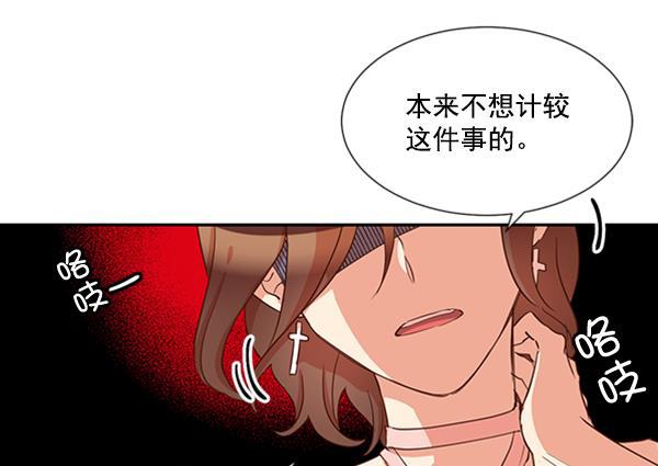 恶魔的银杏韩漫全集-第46话无删减无遮挡章节图片 