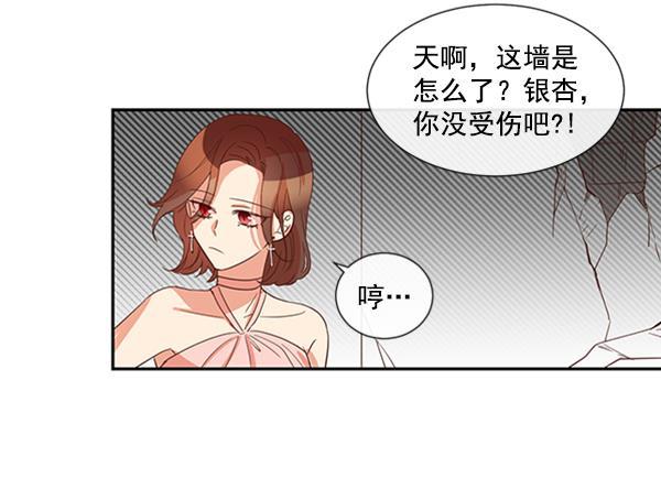 恶魔的银杏韩漫全集-第46话无删减无遮挡章节图片 