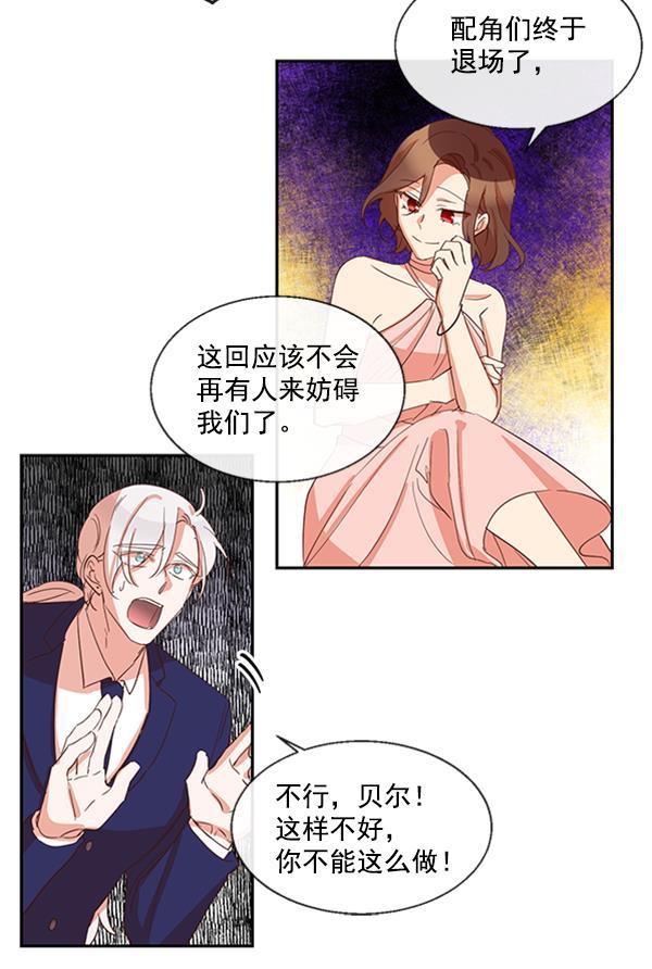 恶魔的银杏韩漫全集-第46话无删减无遮挡章节图片 