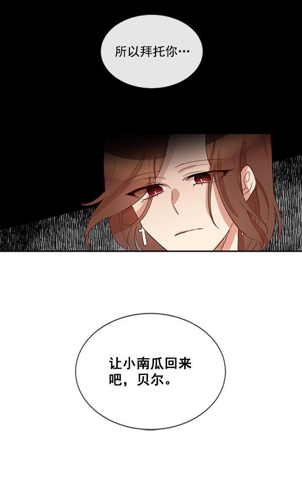 恶魔的银杏韩漫全集-第46话无删减无遮挡章节图片 