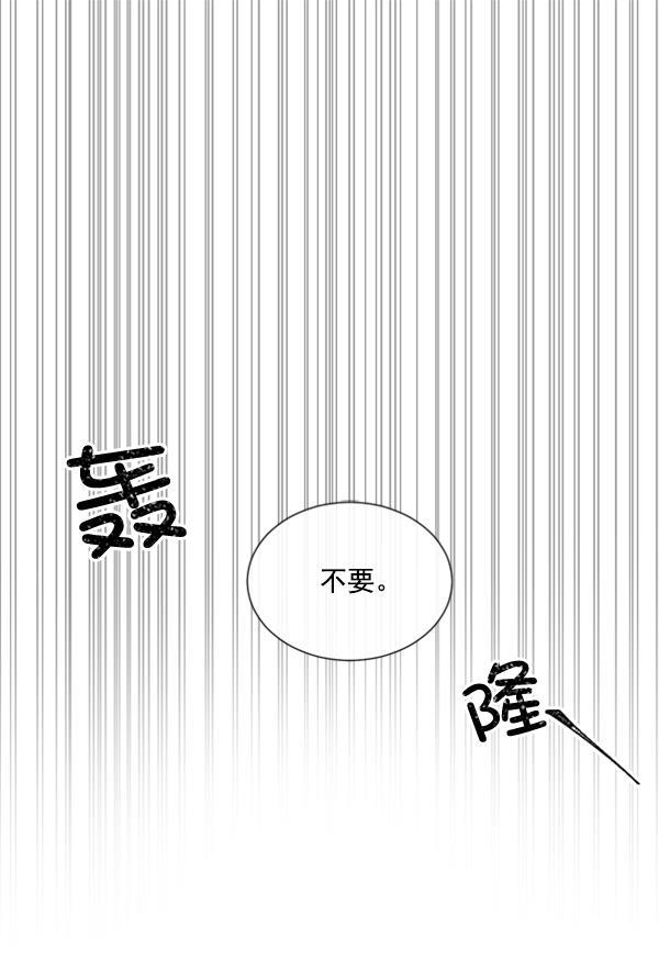 恶魔的银杏韩漫全集-第47话无删减无遮挡章节图片 