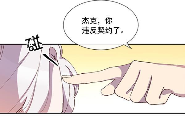 恶魔的银杏韩漫全集-第47话无删减无遮挡章节图片 