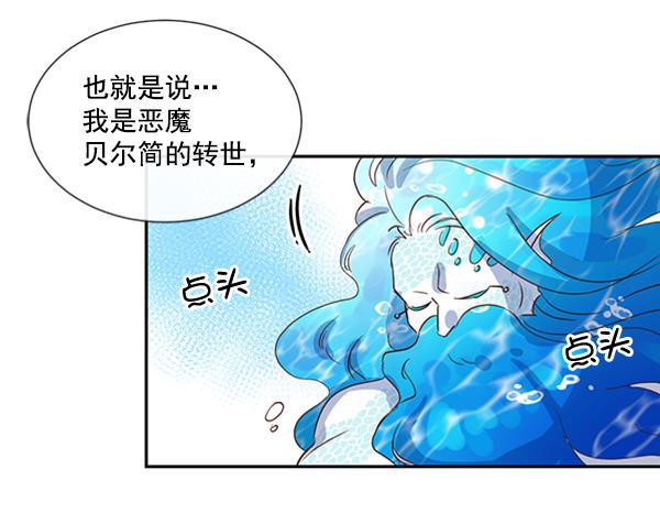 恶魔的银杏韩漫全集-第48话无删减无遮挡章节图片 