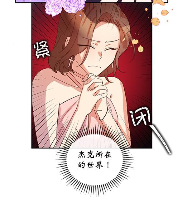 恶魔的银杏韩漫全集-第48话无删减无遮挡章节图片 