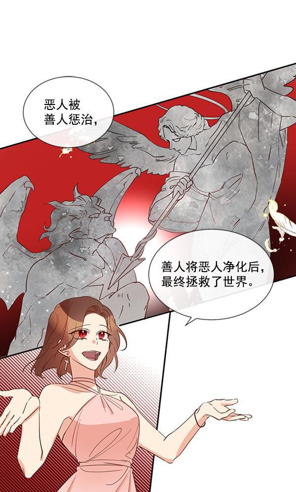 恶魔的银杏韩漫全集-第50话无删减无遮挡章节图片 