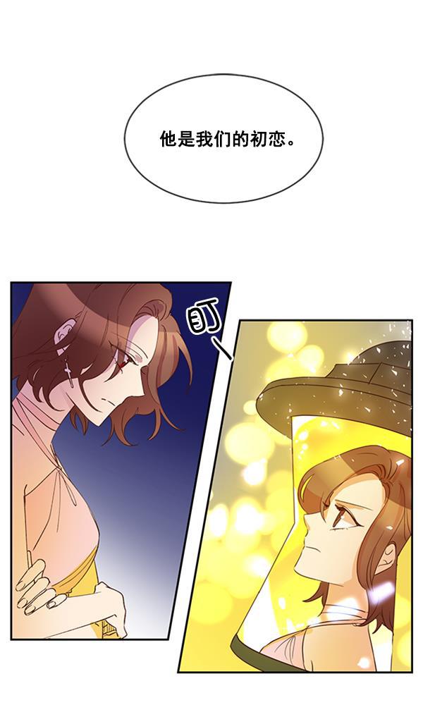 恶魔的银杏韩漫全集-第50话无删减无遮挡章节图片 