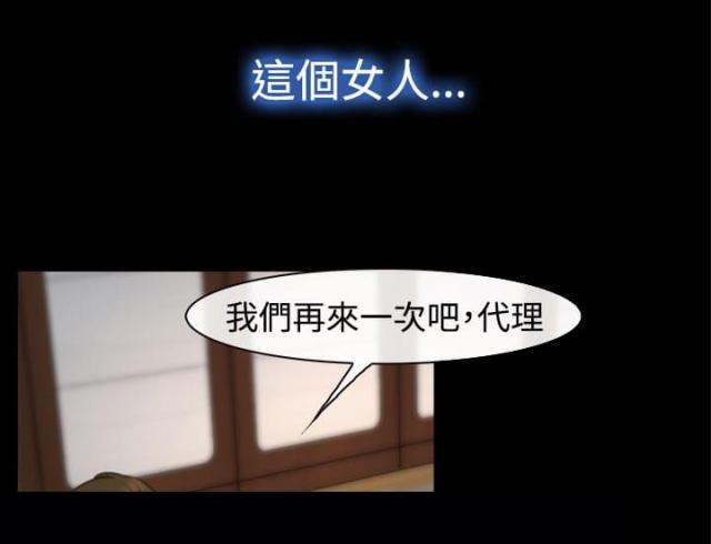 悔妻条约韩漫全集-第14话 强盗？无删减无遮挡章节图片 