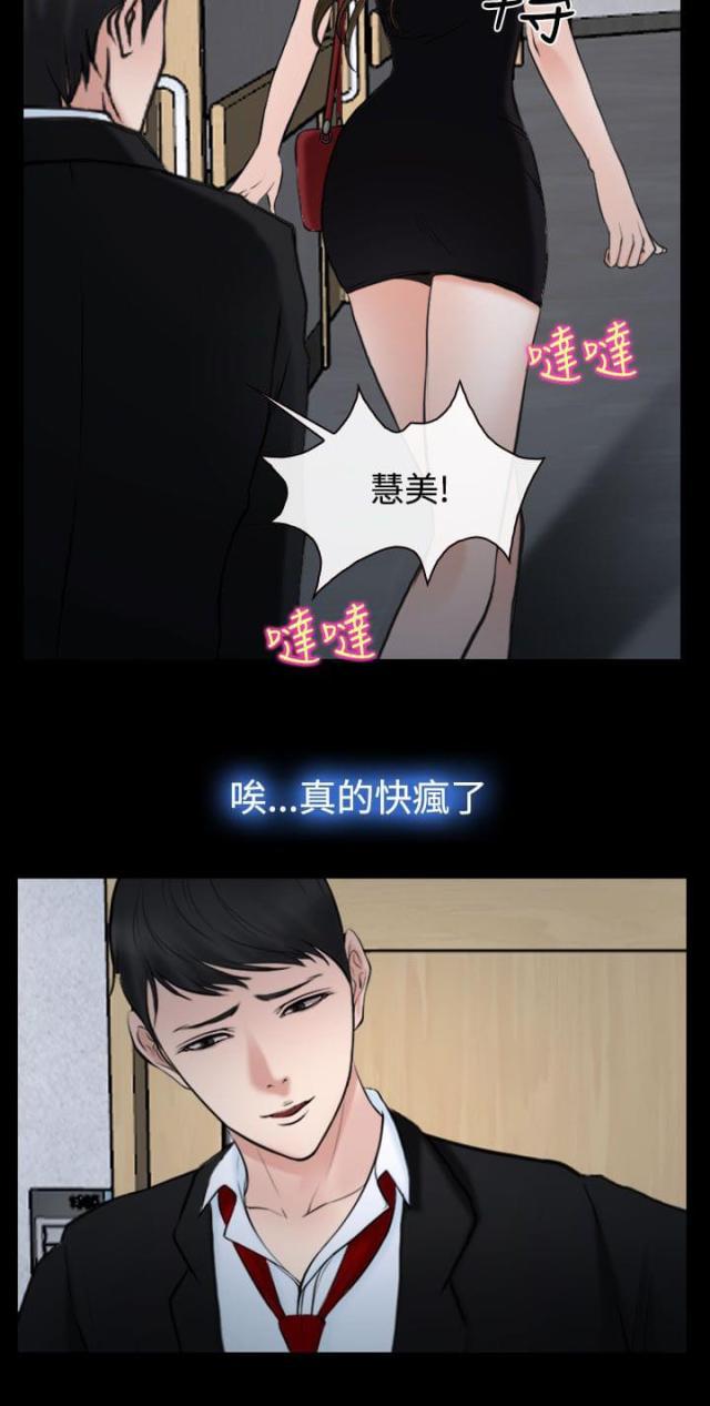 悔妻条约韩漫全集-第29话 不关我的事？无删减无遮挡章节图片 