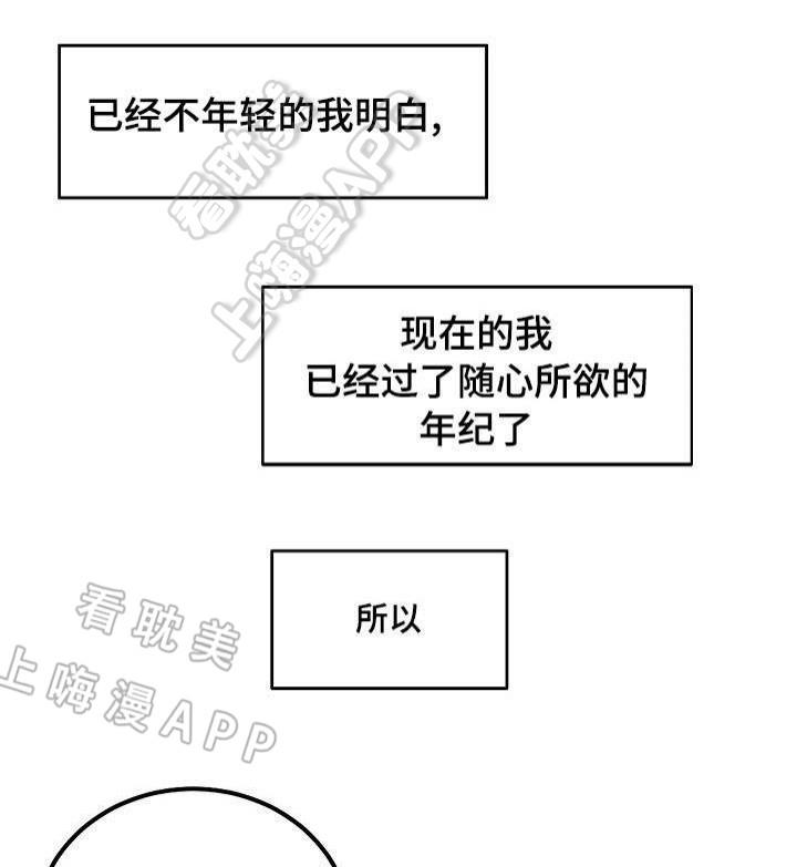 秦时明月漫画韩漫全集-第6话无删减无遮挡章节图片 
