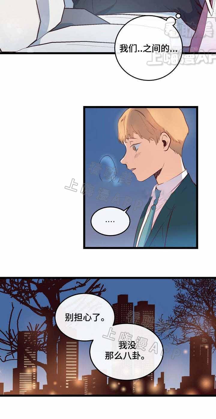 秦时明月漫画韩漫全集-第6话无删减无遮挡章节图片 