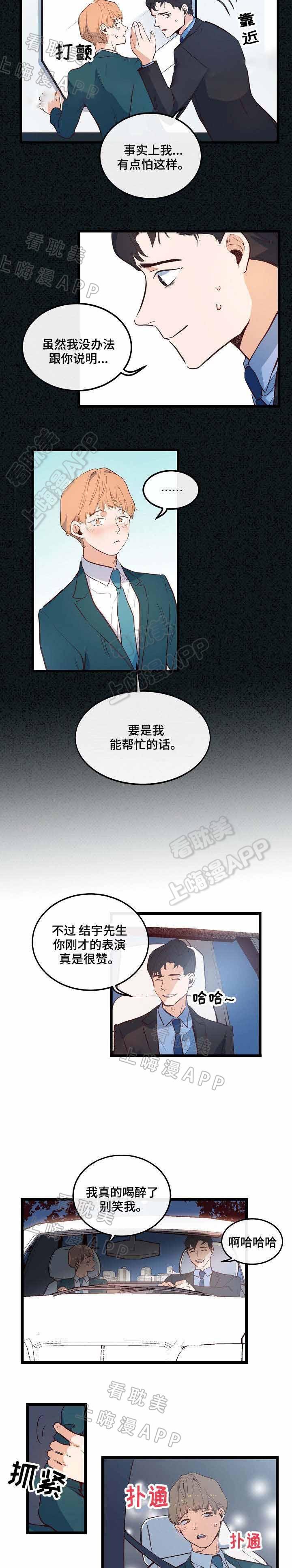 秦时明月漫画韩漫全集-第6话无删减无遮挡章节图片 