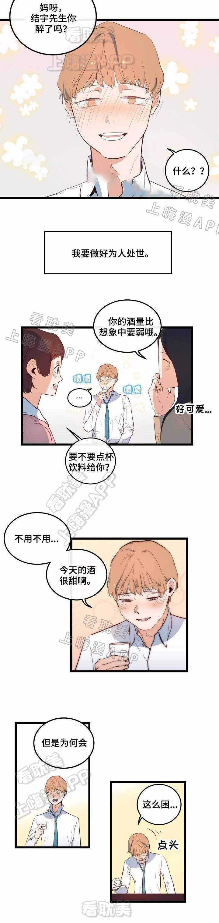 秦时明月漫画韩漫全集-第6话无删减无遮挡章节图片 