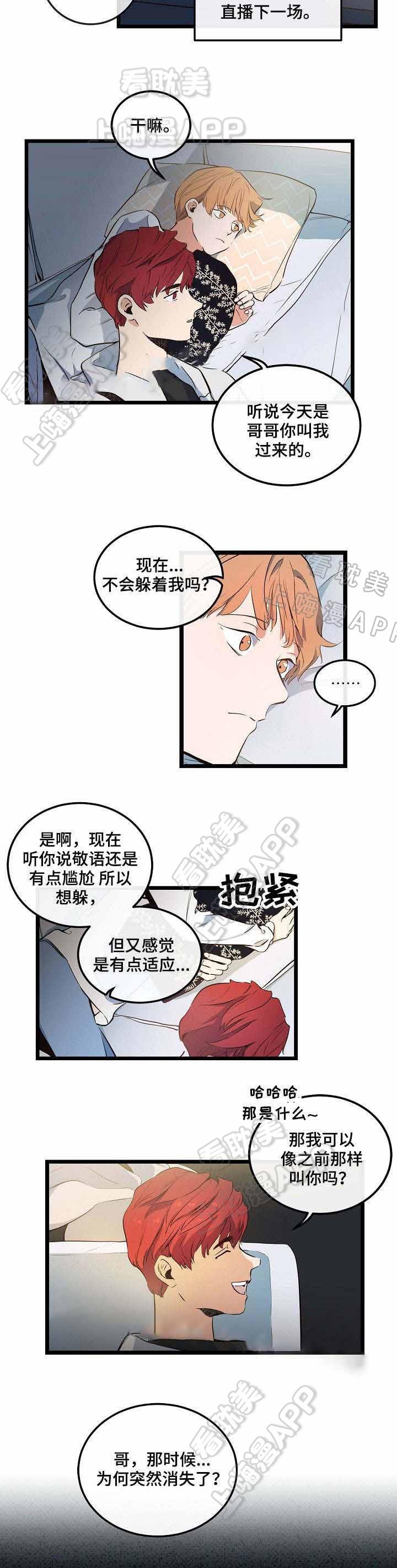 秦时明月漫画韩漫全集-第7话无删减无遮挡章节图片 