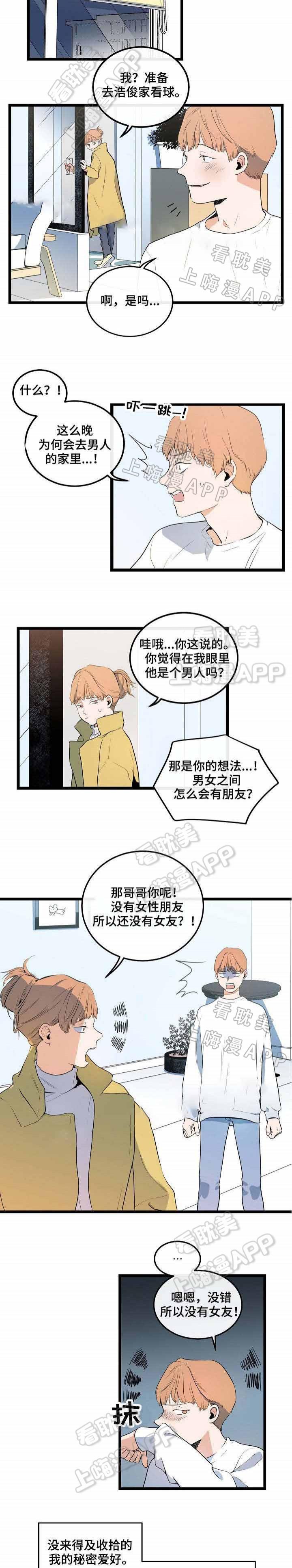 秦时明月漫画韩漫全集-第7话无删减无遮挡章节图片 