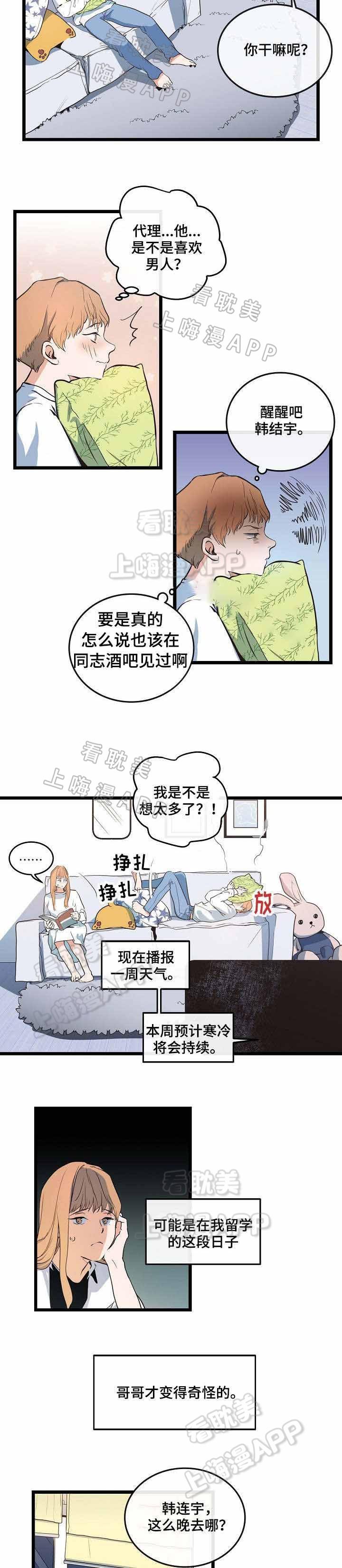 秦时明月漫画韩漫全集-第7话无删减无遮挡章节图片 