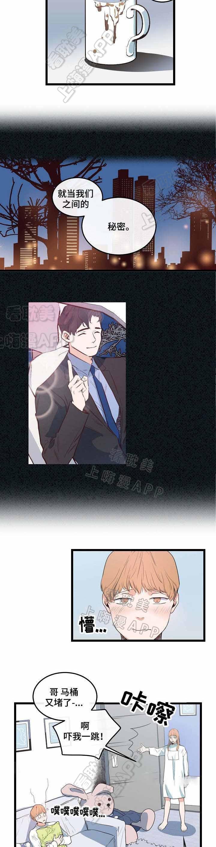 秦时明月漫画韩漫全集-第7话无删减无遮挡章节图片 