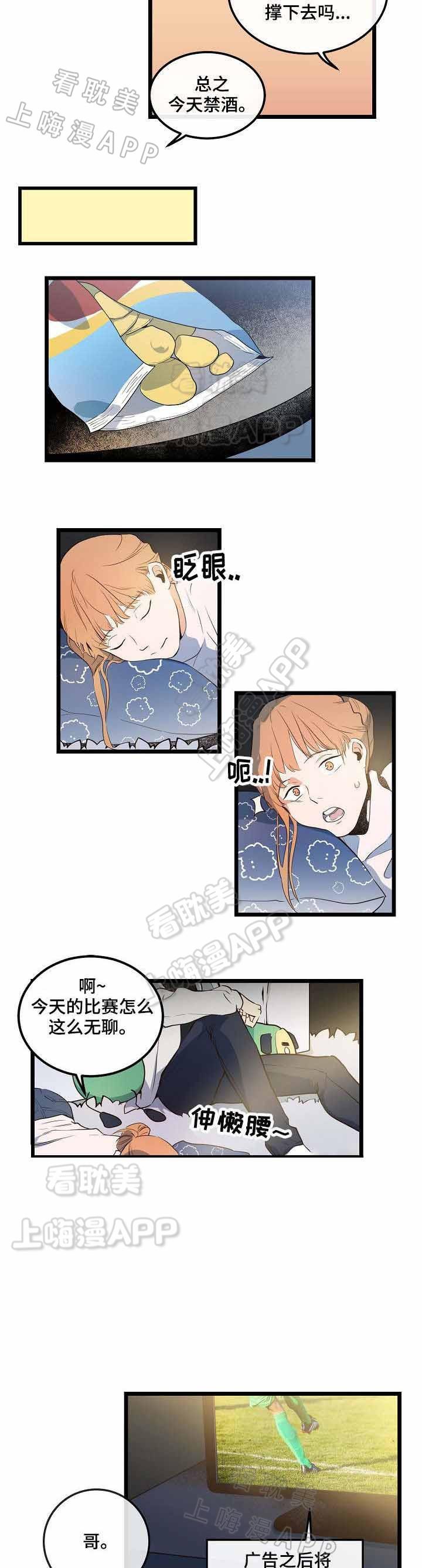 秦时明月漫画韩漫全集-第7话无删减无遮挡章节图片 