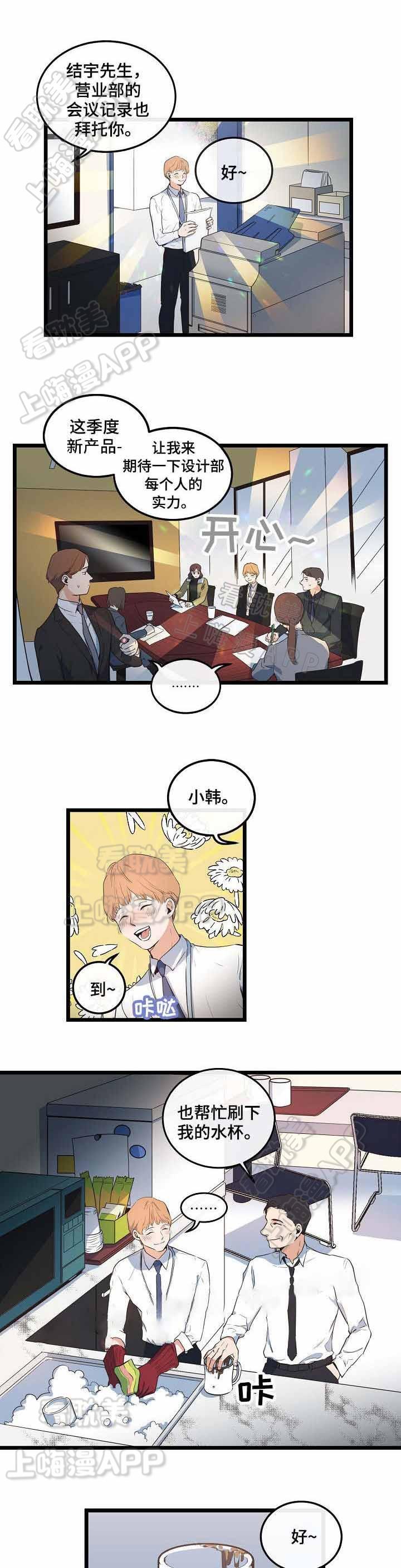 秦时明月漫画韩漫全集-第7话无删减无遮挡章节图片 