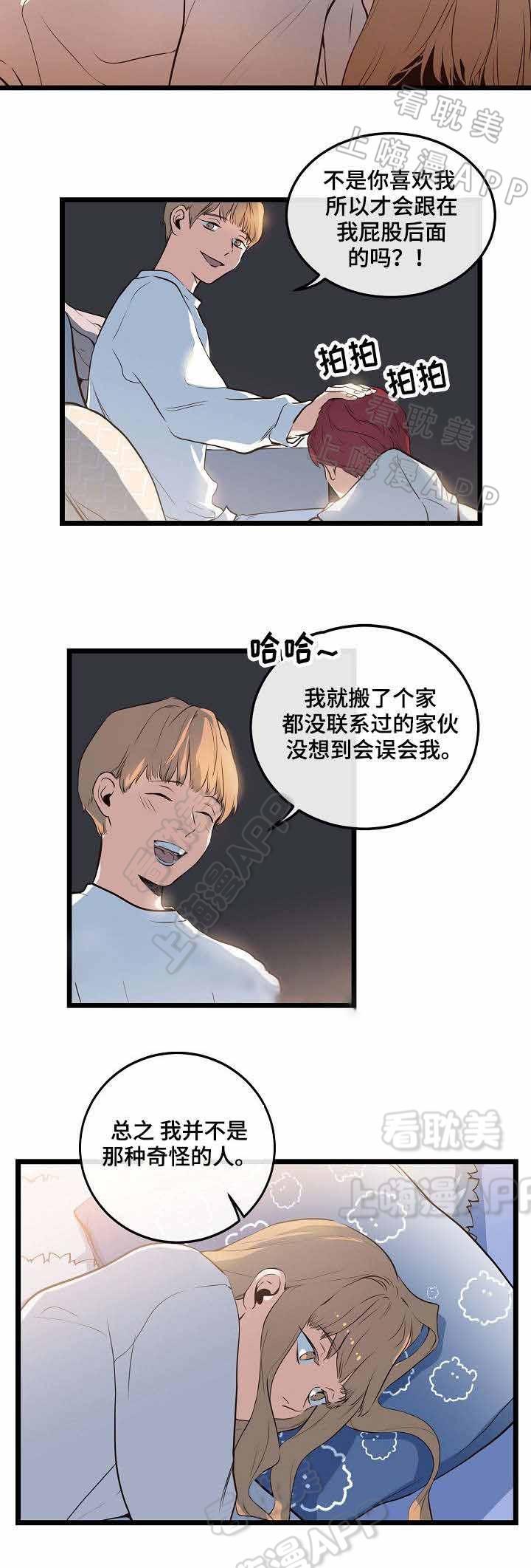秦时明月漫画韩漫全集-第8话无删减无遮挡章节图片 