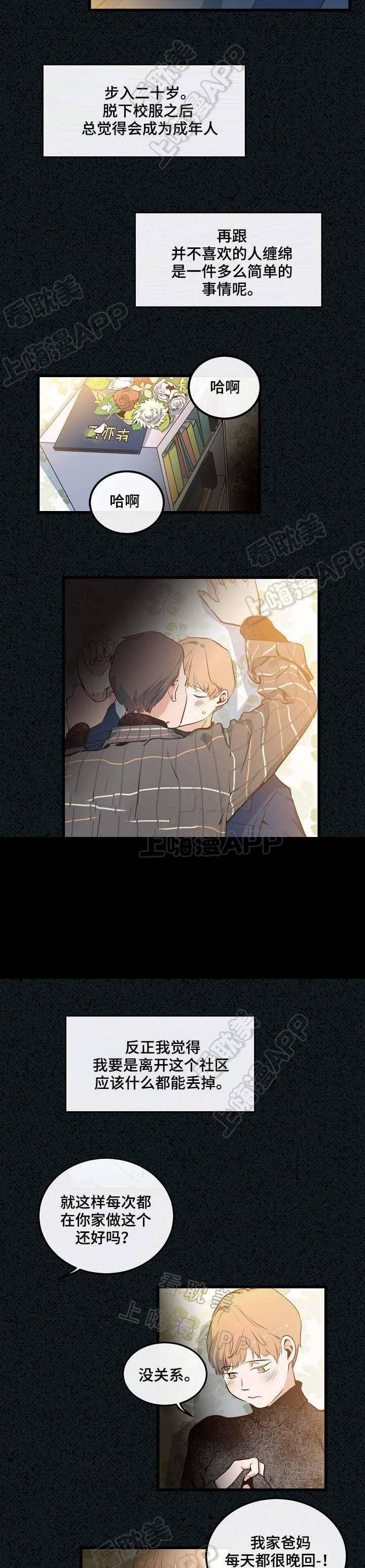秦时明月漫画韩漫全集-第8话无删减无遮挡章节图片 