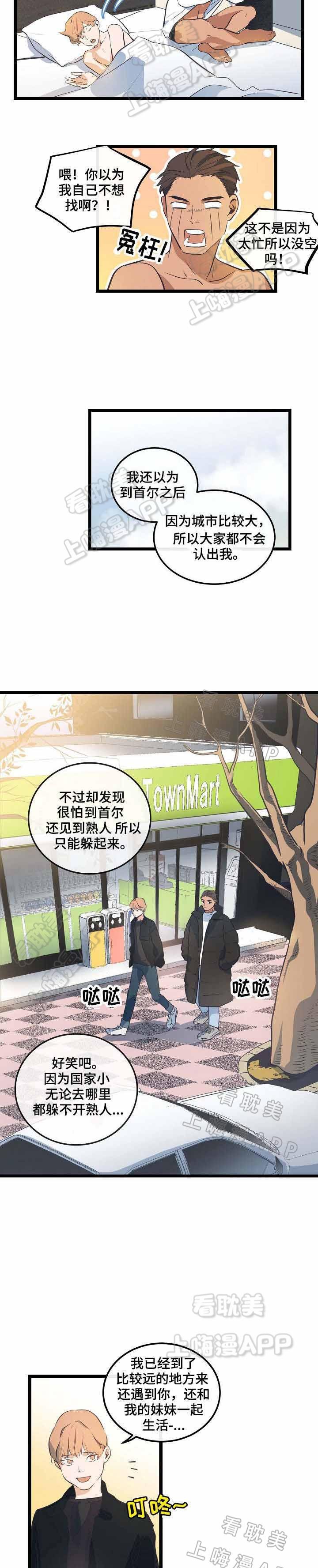 秦时明月漫画韩漫全集-第9话无删减无遮挡章节图片 